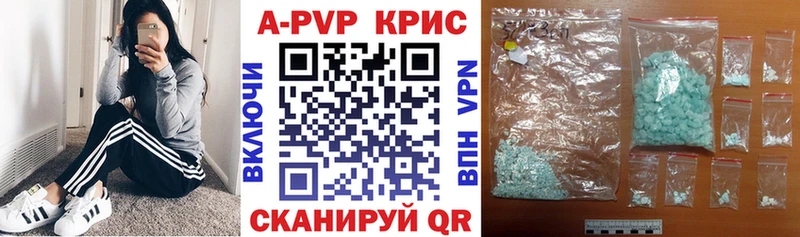 Alpha PVP крисы CK  Полысаево 