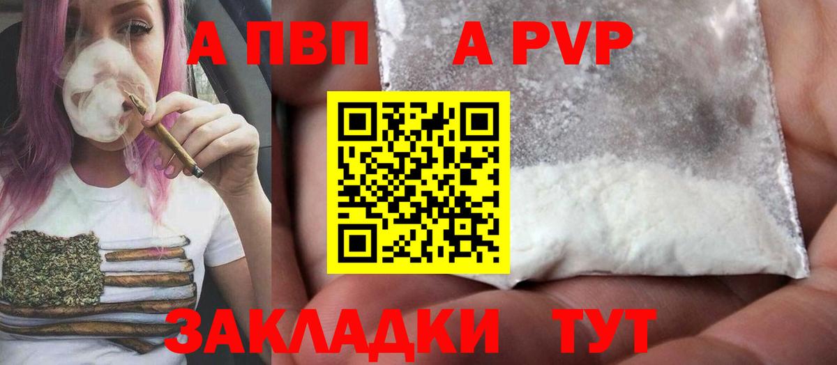 APVP  Вход с VPN  А ПВП СК КРИС  Полысаево  A-PVP крисы CK  Alfa_PVP Соль 