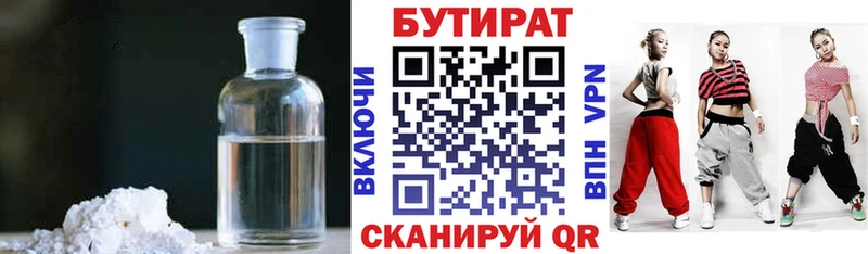 МЕГА ссылка  продажа наркотиков  Полысаево  БУТИРАТ оксибутират 