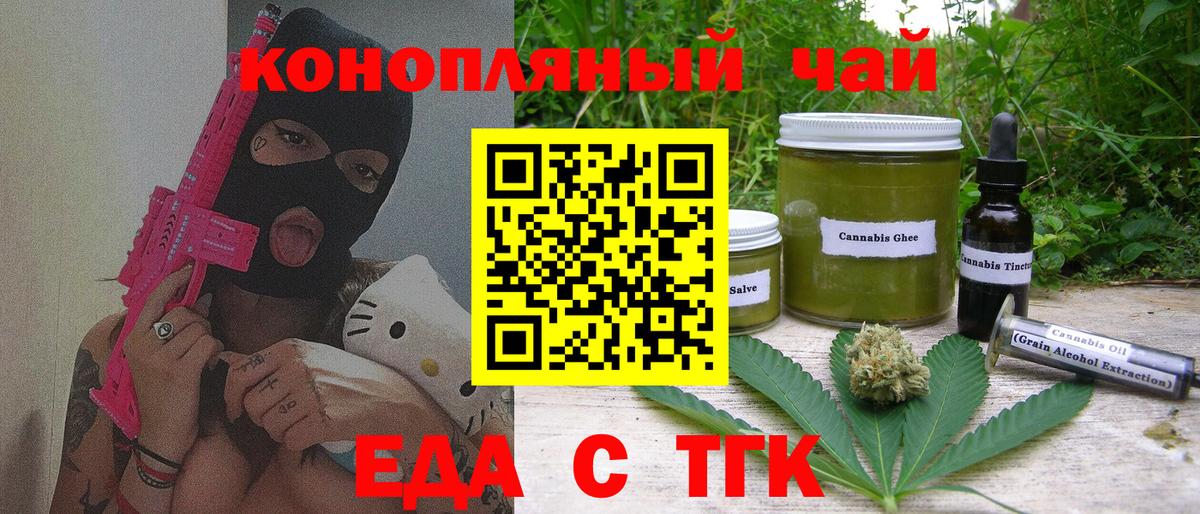 Canna-Cookies конопля  Вход с VPN  Полысаево 