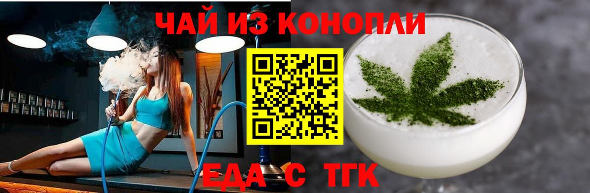 Печенье с ТГК конопля  Полысаево 