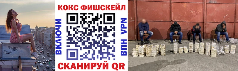 ОМГ ОМГ как зайти  Полысаево  КОКАИН Fish Scale  что такое  