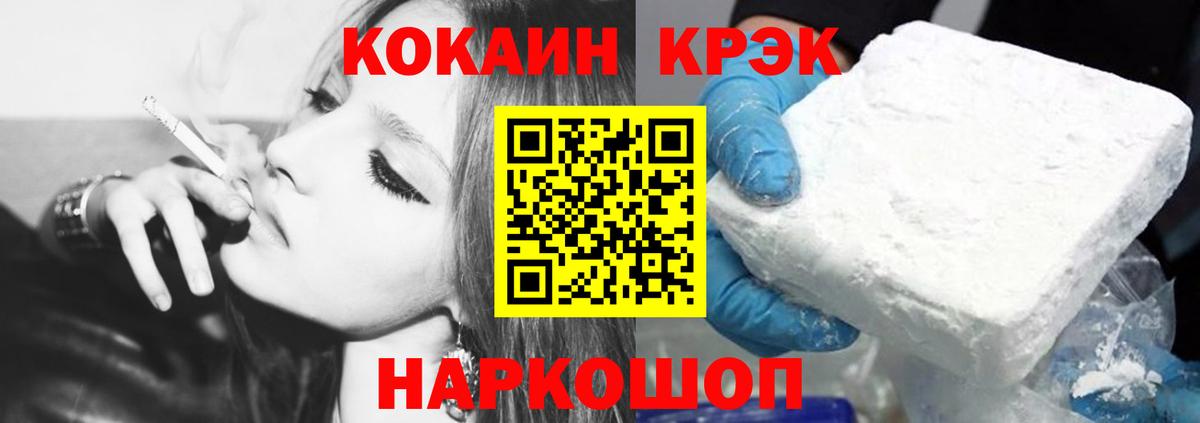 Кокаин VHQ  Вход с VPN  Полысаево  COCAIN VHQ 