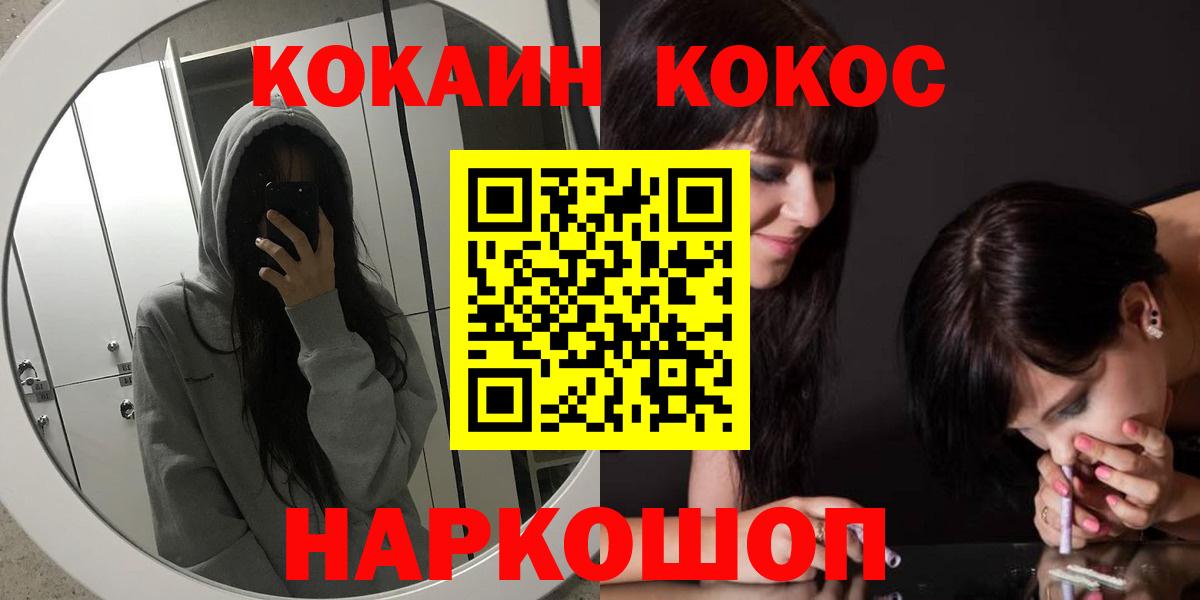 Кокаин  Полысаево  КОКАИН 97%  Кокаин VHQ 