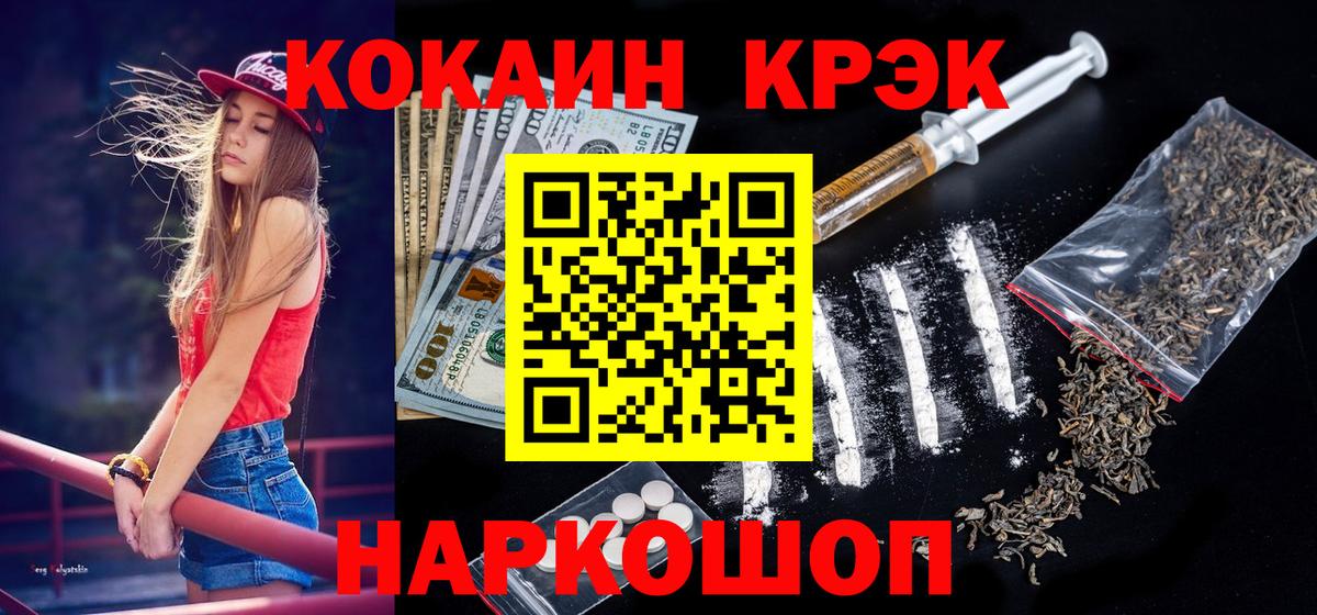 КОКАИН VHQ Полысаево