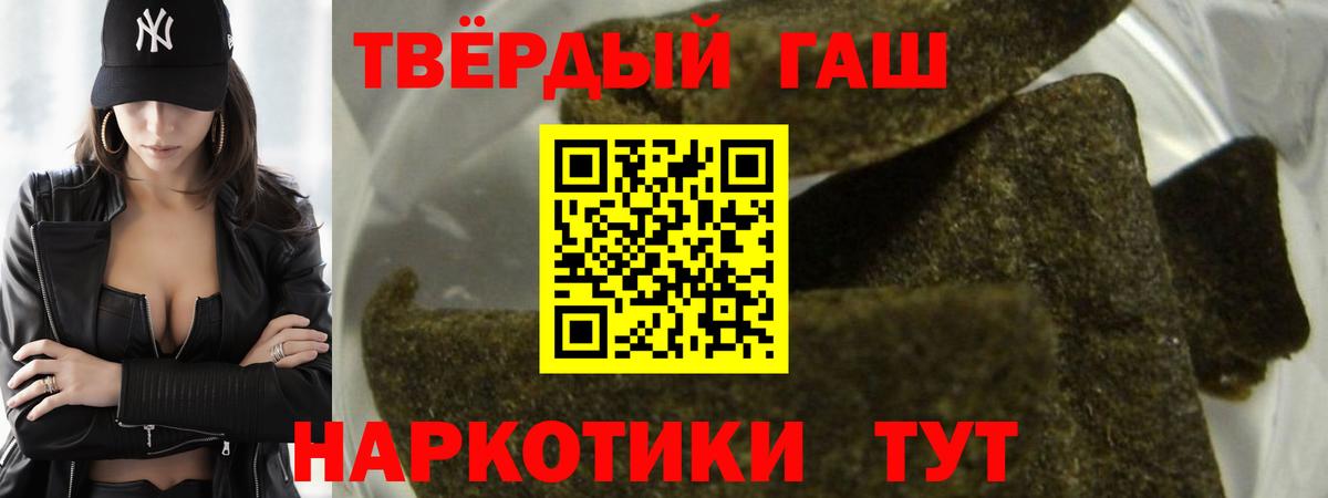 ГАШИШ Premium  Полысаево  Гашиш убойный 