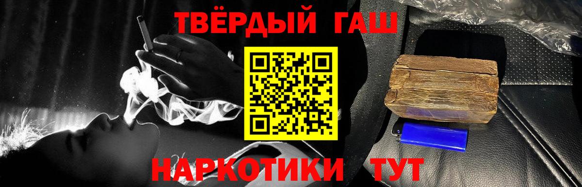 ГАШИШ ice o lator Полысаево