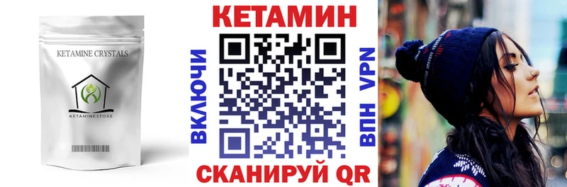 КЕТАМИН VHQ  Полысаево 