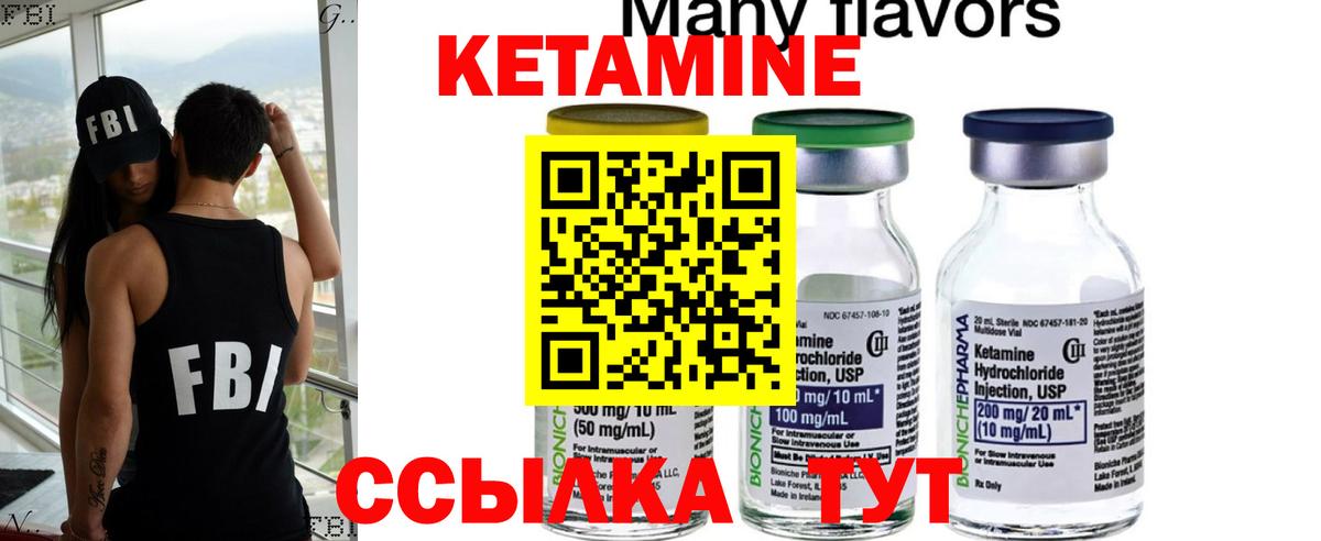 Кетамин VHQ Полысаево