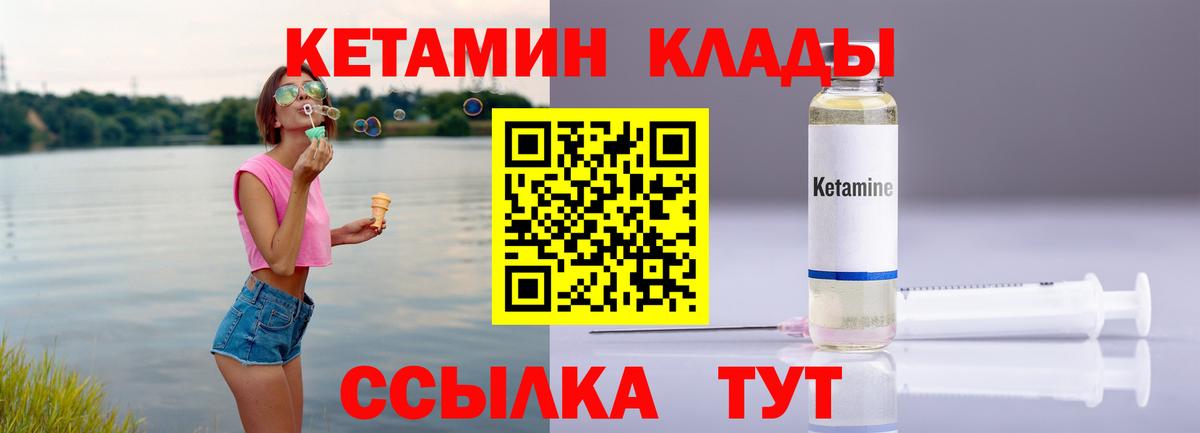 КЕТАМИН ketamine Полысаево