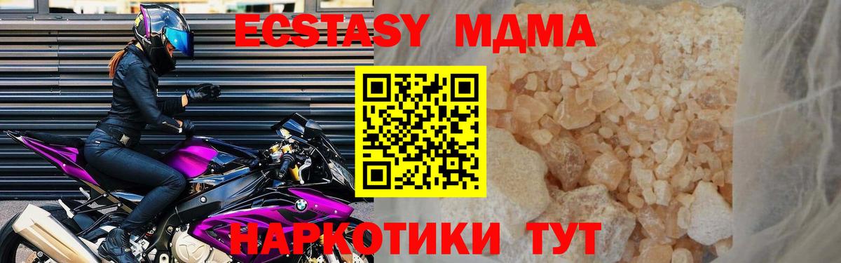 MDMA VHQ  MDMA  Полысаево  MDMA VHQ  Вход с VPN 