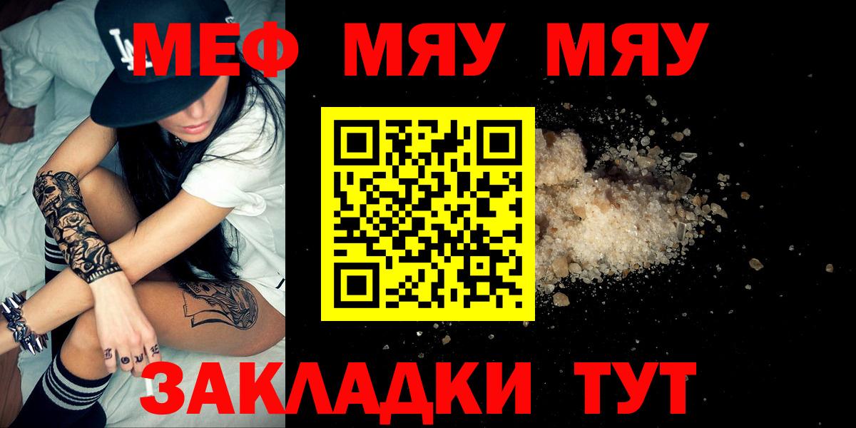 наркошоп  Мефедрон  Вход с VPN  Мефедрон  Меф mephedrone  МЯУ-МЯУ 4 MMC  Полысаево 
