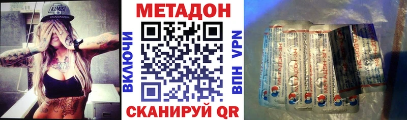 Метадон кристалл  Полысаево 