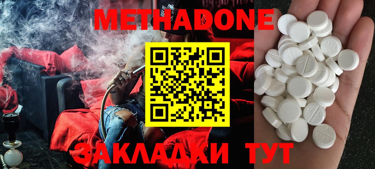 Полысаево  МЕТАДОН мёд  блэк спрут рабочий сайт  Вход с VPN 