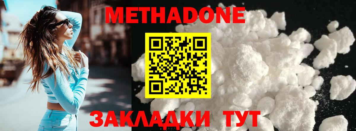 Метадон VHQ Полысаево