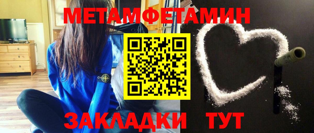 Первитин кристалл Полысаево