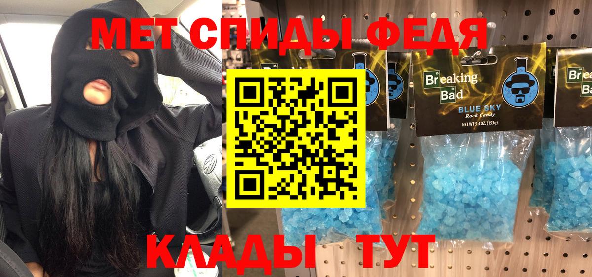 Первитин  МЕТАМФЕТАМИН Декстрометамфетамин 99.9%  Полысаево  Вход с VPN  МЕТАМФЕТАМИН Декстрометамфетамин 99.9% 