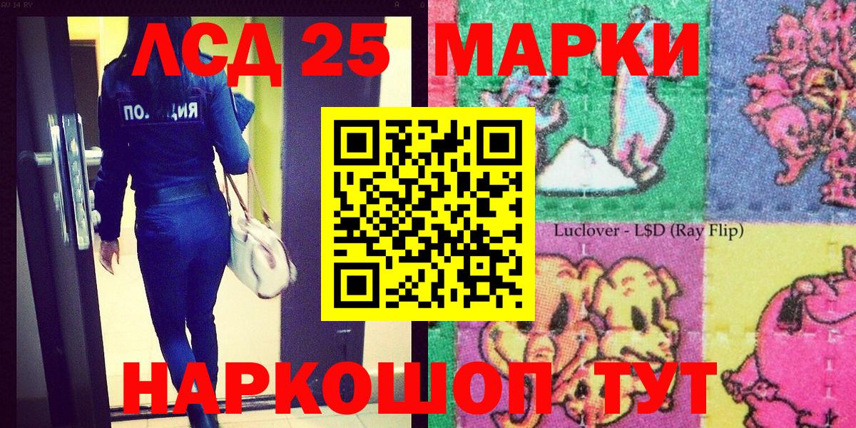 Наркотические марки 1,8мг Полысаево