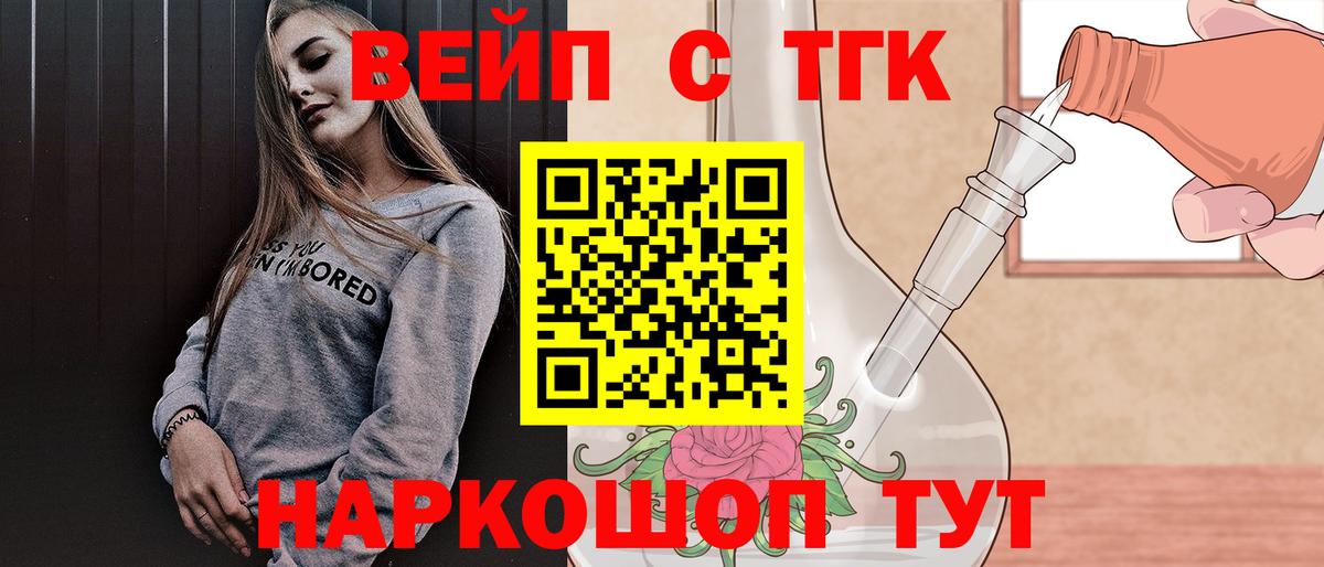 ТГК THC oil Полысаево