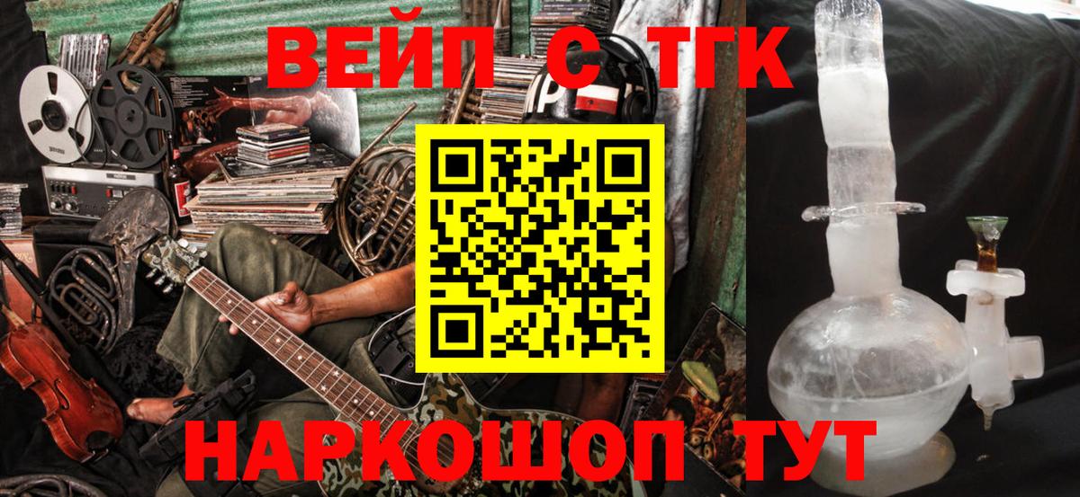 Полысаево  ТГК Wax  ТГК концентрат  Вход с VPN 